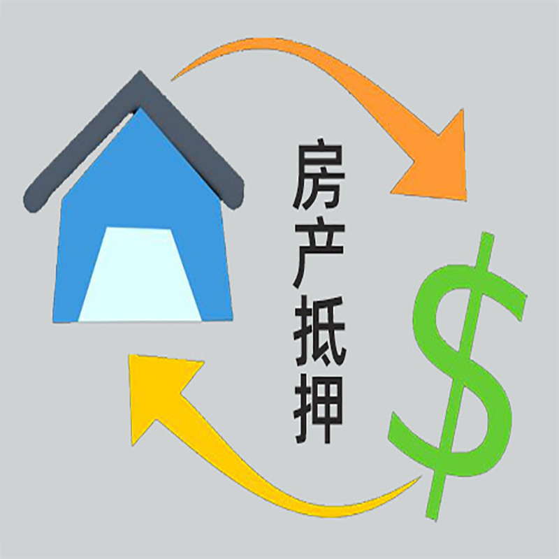 盖州房产抵押贷款定义|住房抵押贷款|最新攻略